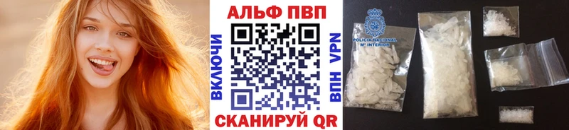 Alpha PVP СК КРИС Купить закладки Шарья