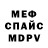 Метадон кристалл Sean Creighton