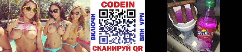 Купить где  Шарья  Codein напиток Lean (лин) 