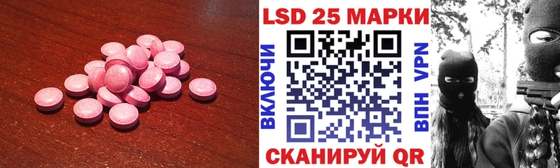 Купить закладки  Шарья  LSD-25 экстази кислота 