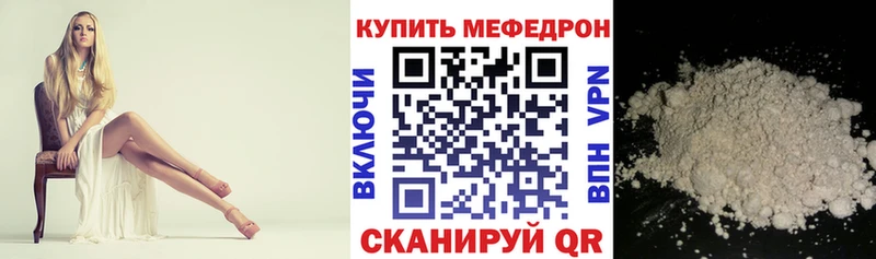 Купить  Шарья  МЕФ VHQ 