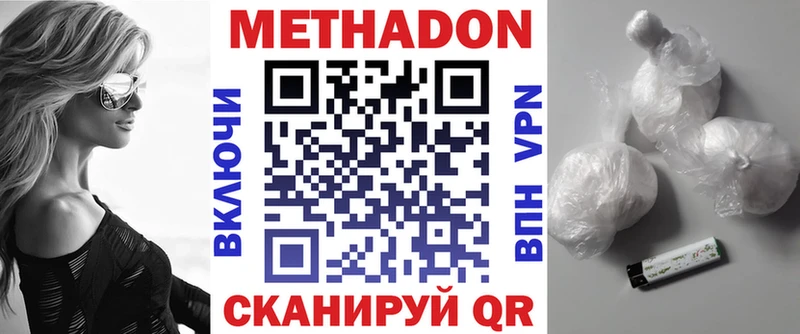 Купить  Шарья  МЕТАДОН VHQ 